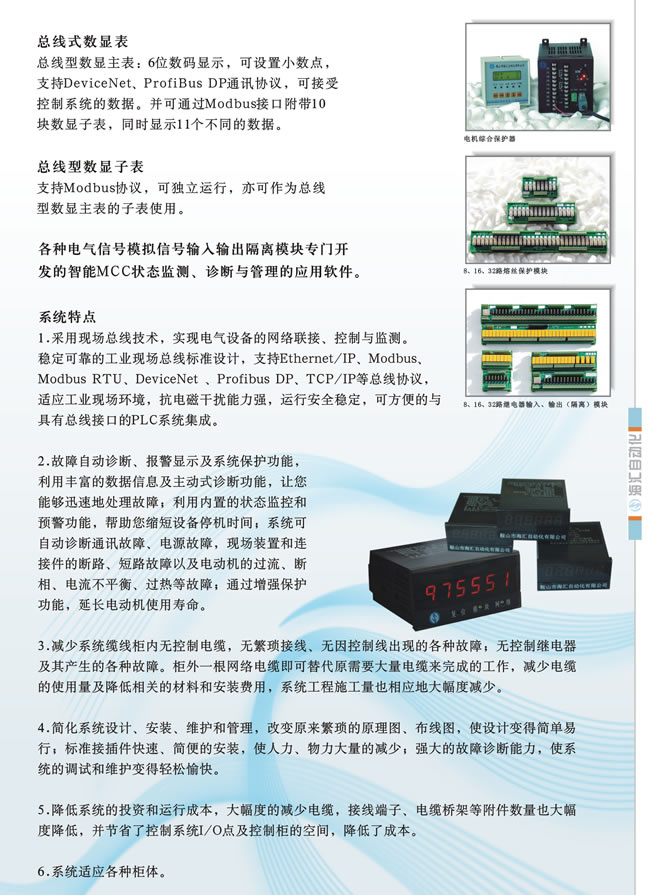 9.智能MCC-2
